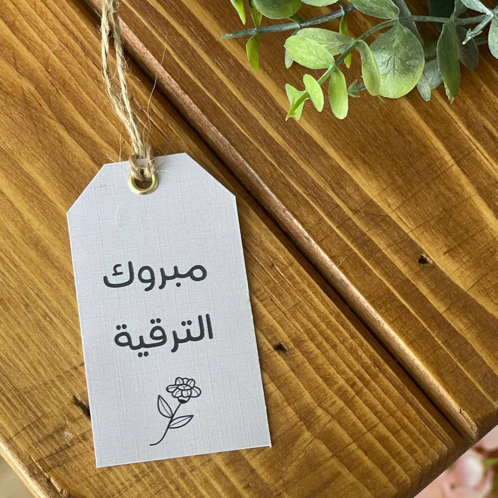 ترقية علمية