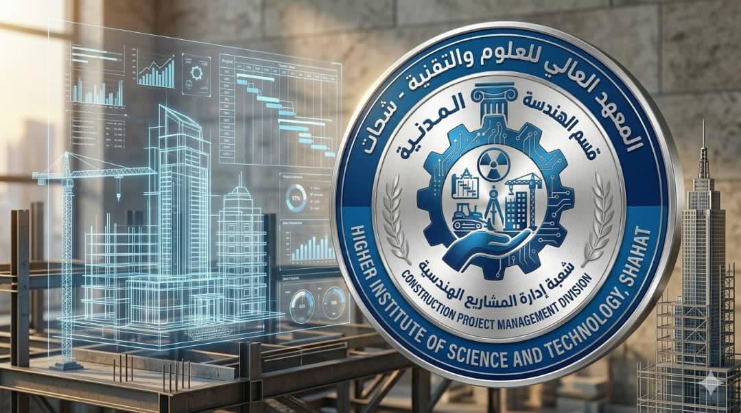 قسم الإدارة الهندسية و الصناعية